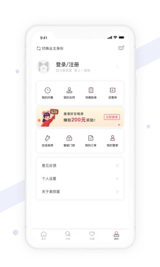 美麗屋租房