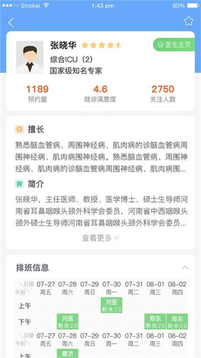 鄭大一附院掌上醫(yī)院