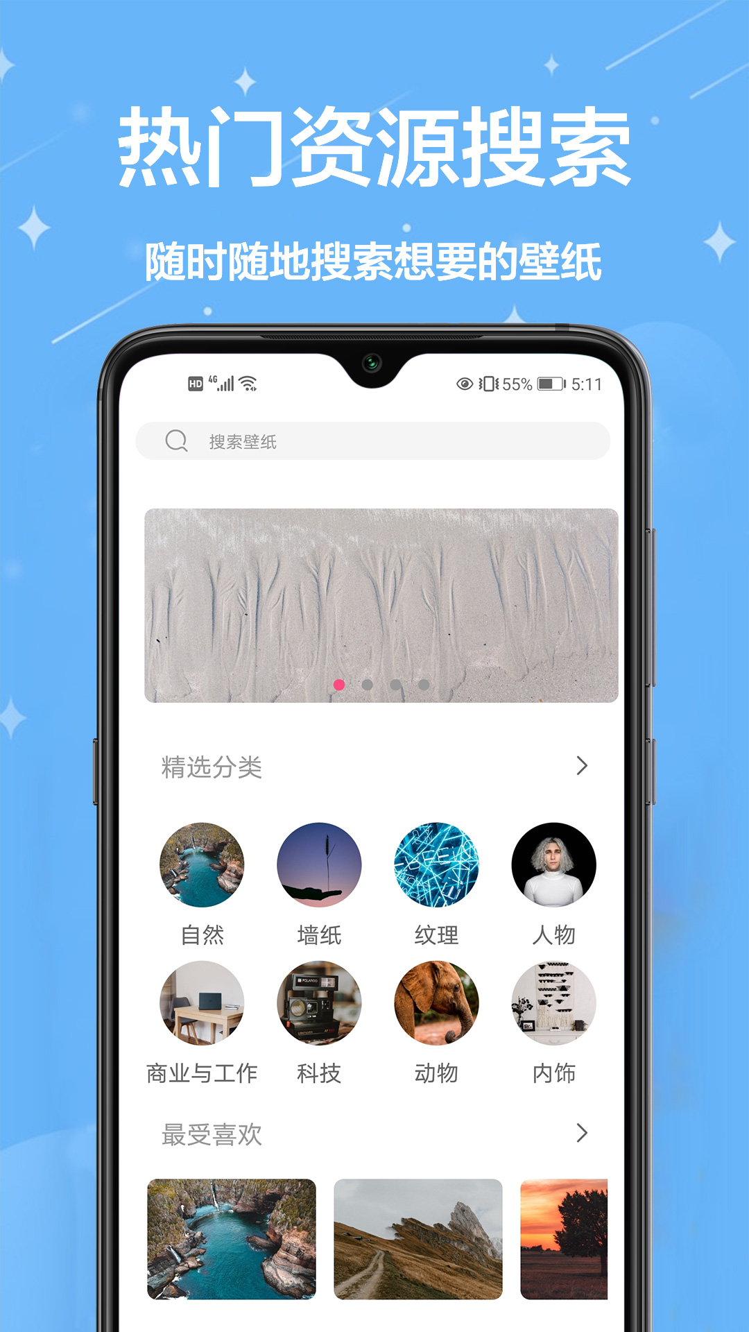 簡約壁紙