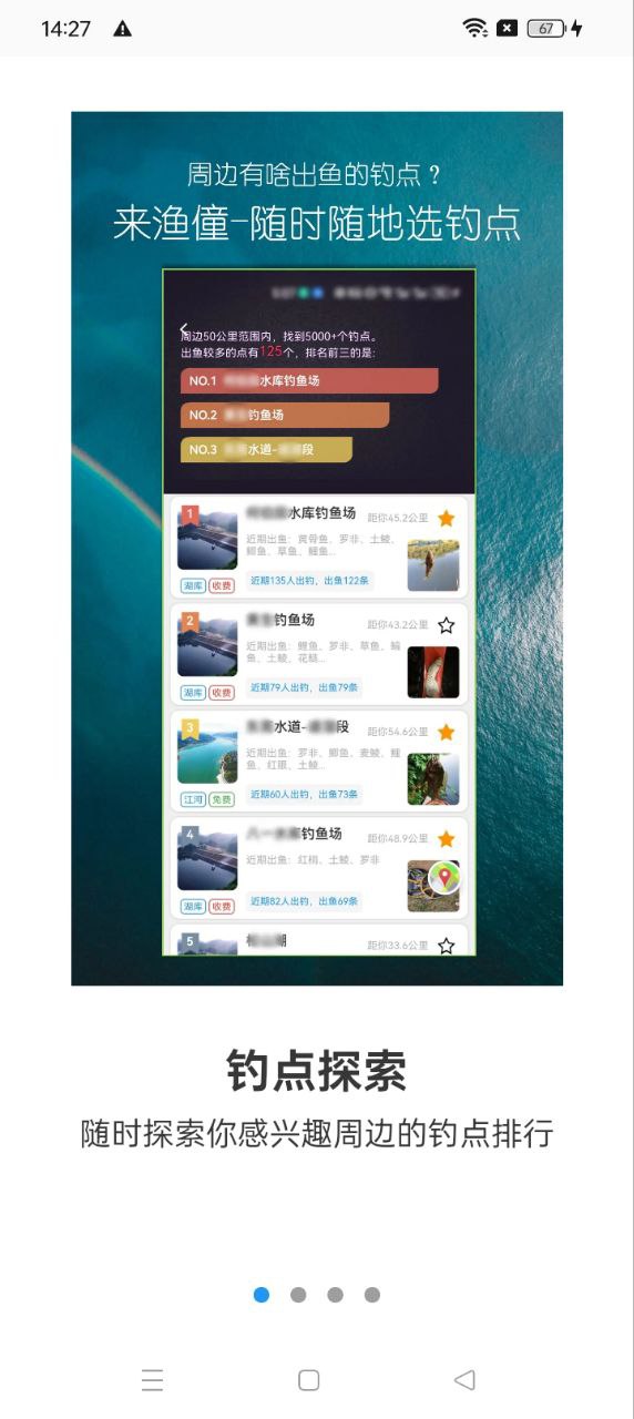 漁僮