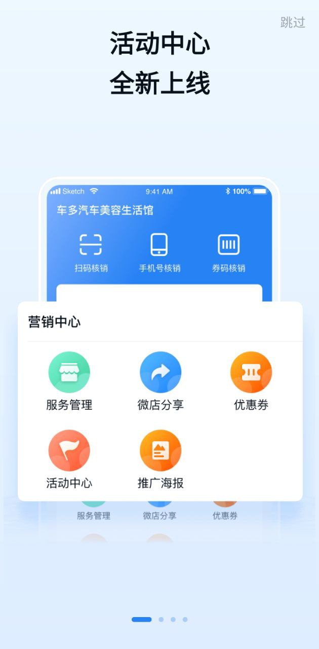 車(chē)多合作商