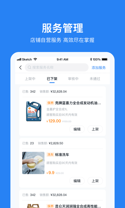 車(chē)多合作商