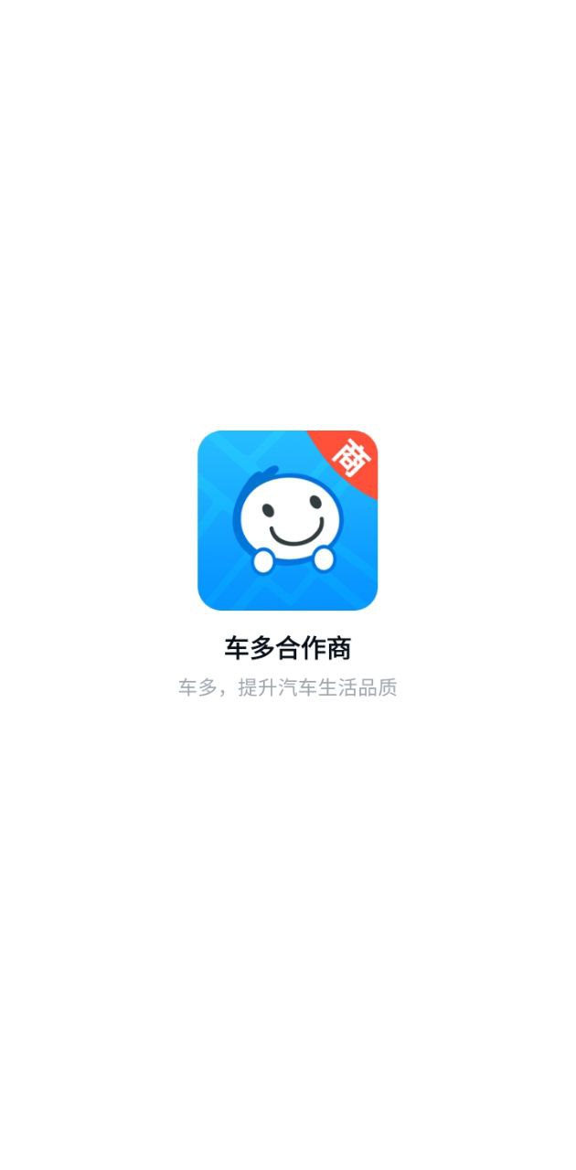 車(chē)多合作商