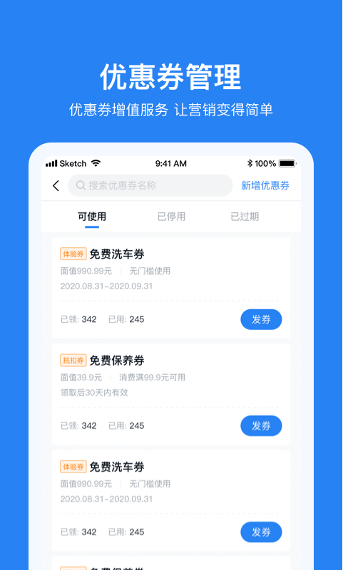 車(chē)多合作商