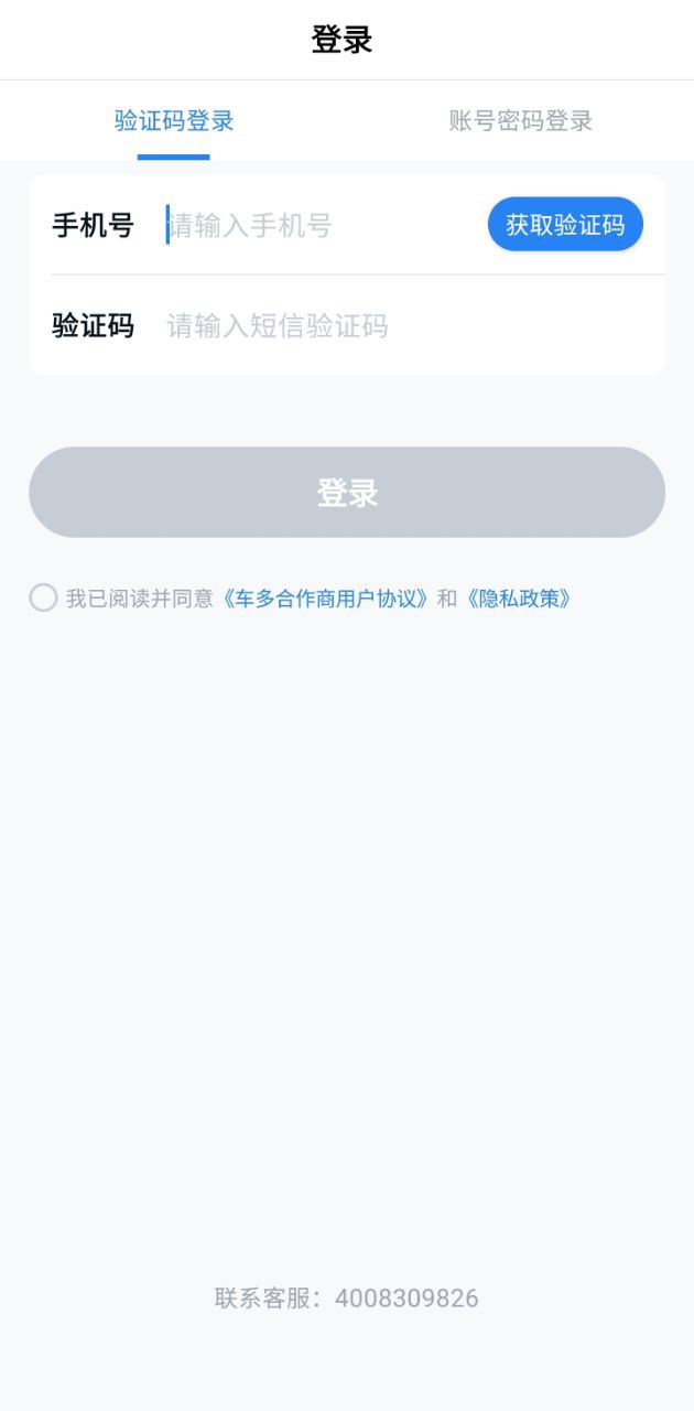 車(chē)多合作商