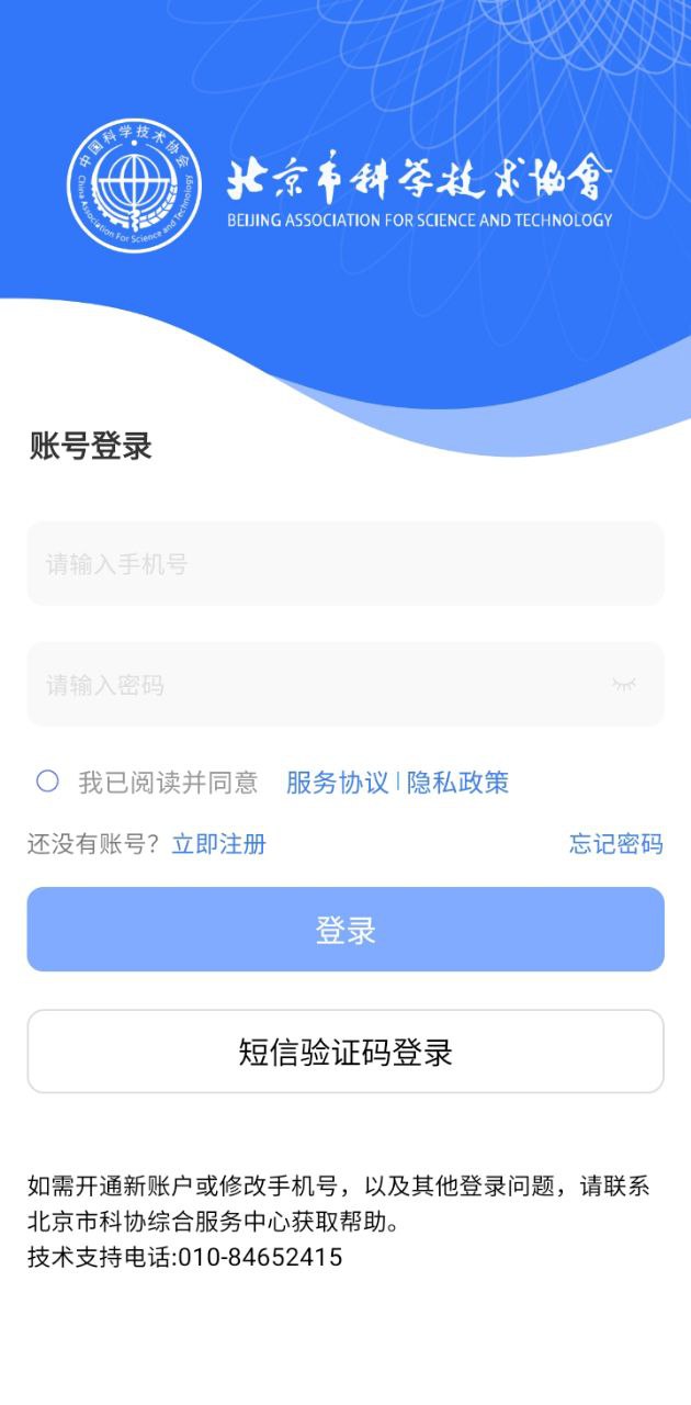 北京科協