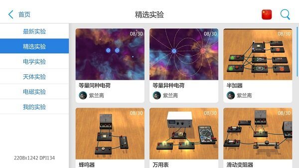 物理實(shí)驗(yàn)室