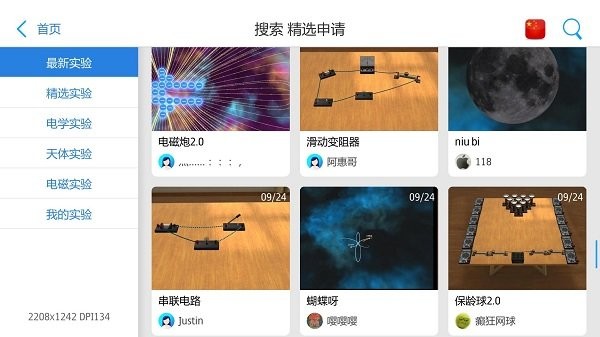 物理實(shí)驗(yàn)室