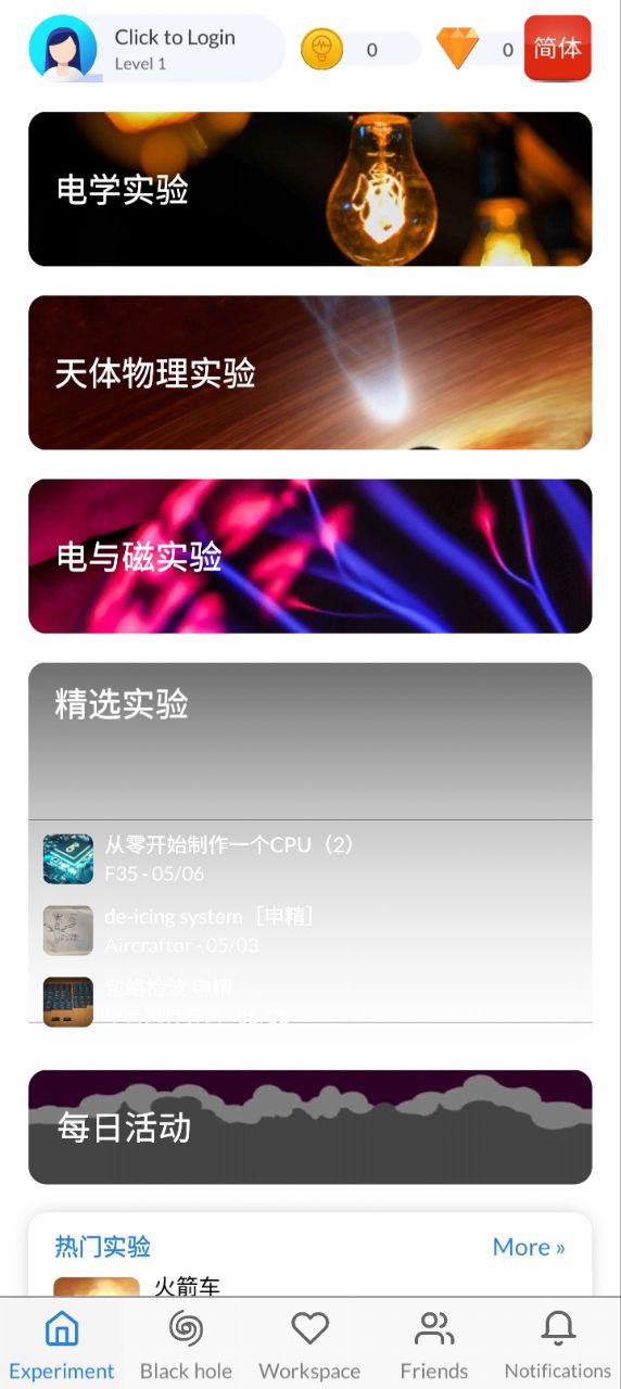 物理實(shí)驗(yàn)室