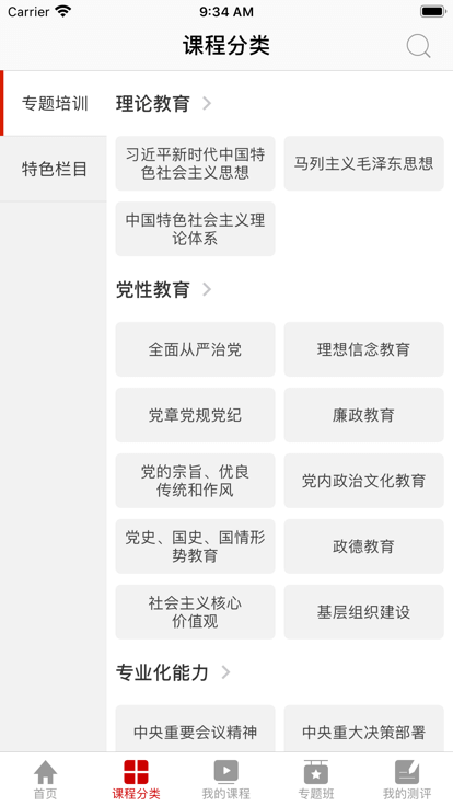 外交云課堂