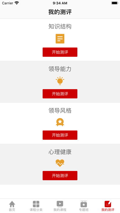 外交云課堂