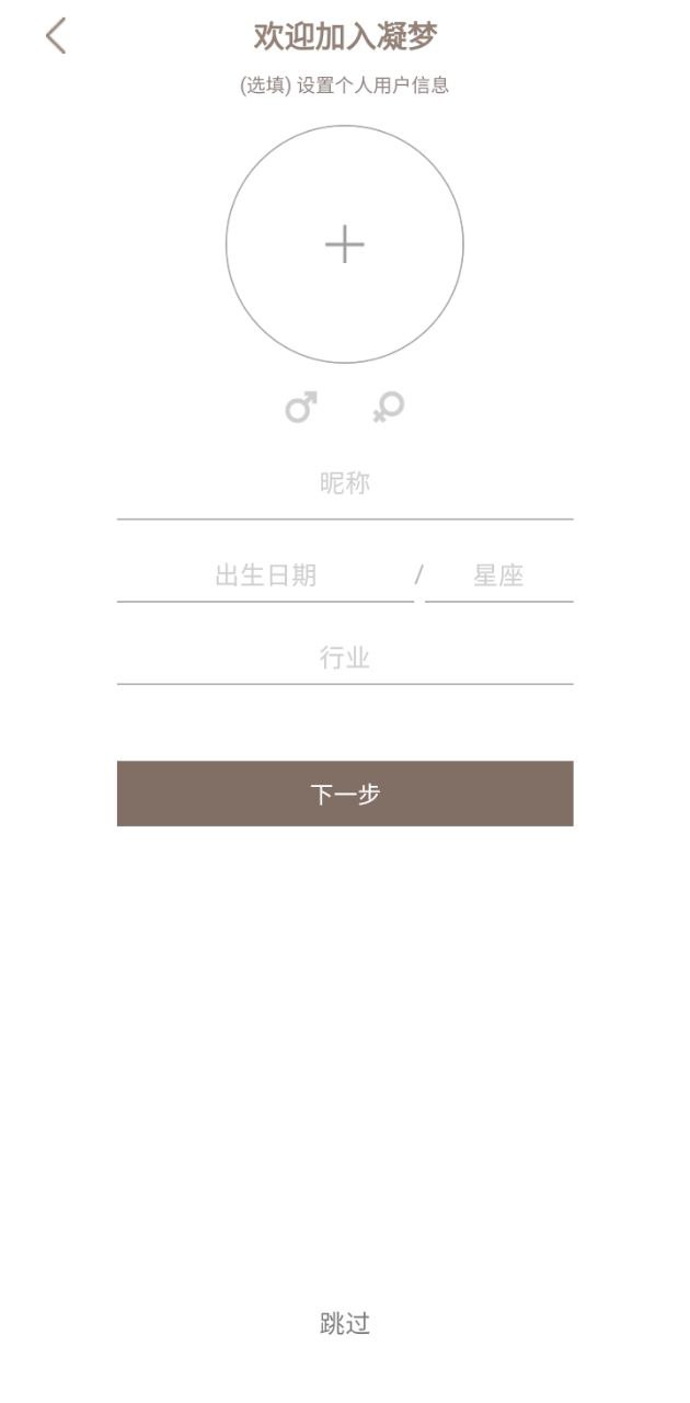 凝夢
