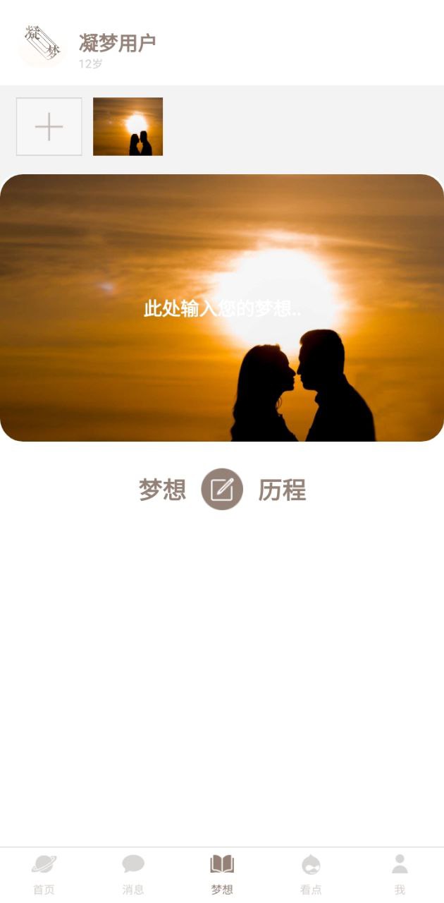 凝夢(mèng)