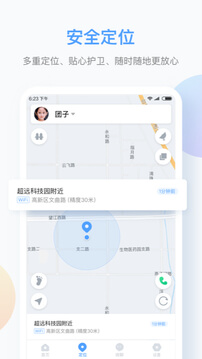 訊飛兒童手表