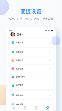 訊飛兒童手表