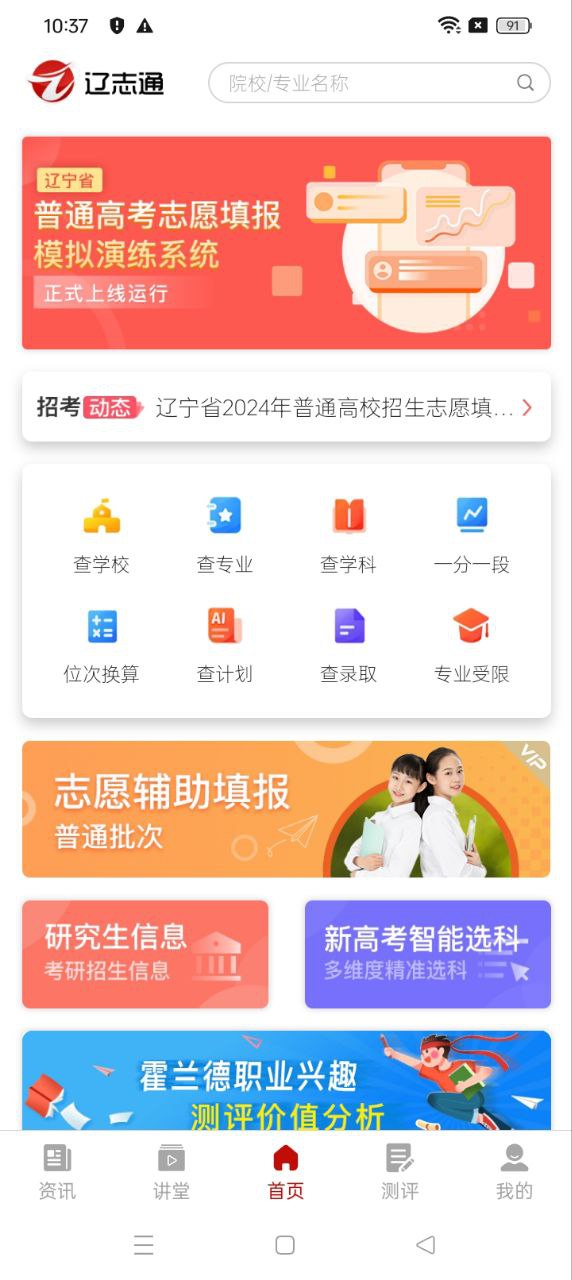 遼志通