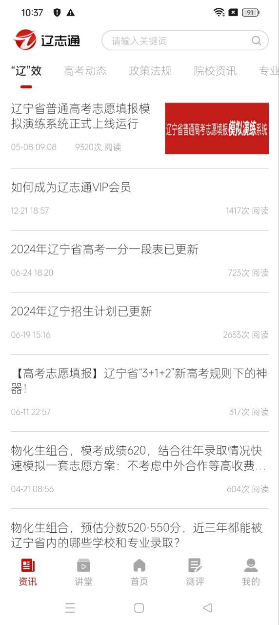 遼志通