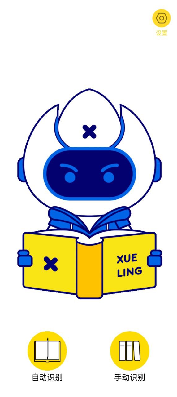 學靈伴讀