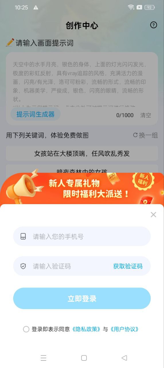 AI繪畫專家