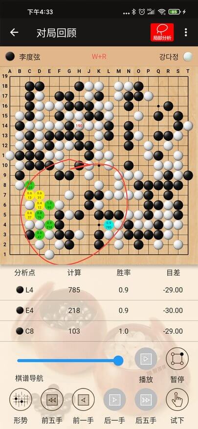 隱智圍棋