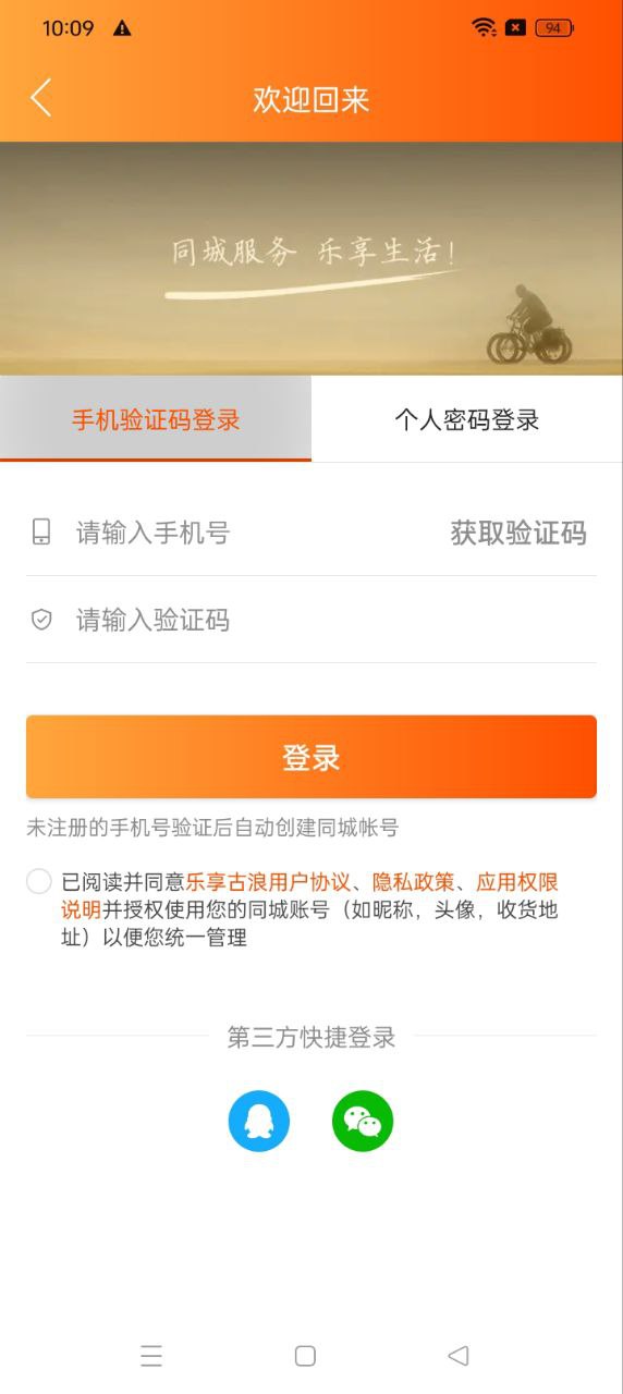 樂享古浪