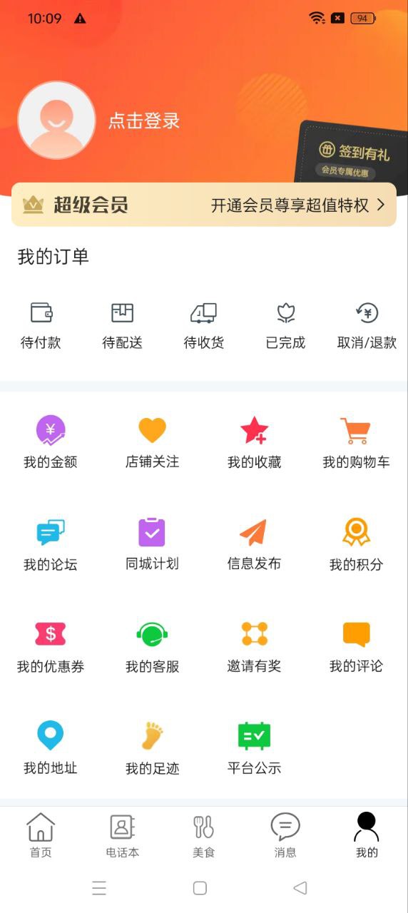 樂享古浪