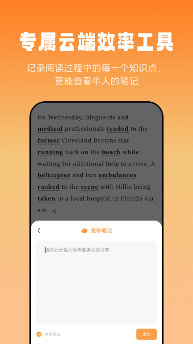 萊特英語閱讀聽力