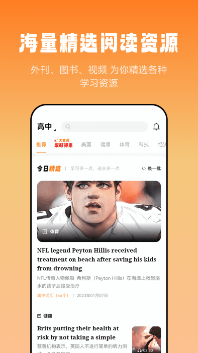 萊特英語閱讀聽力
