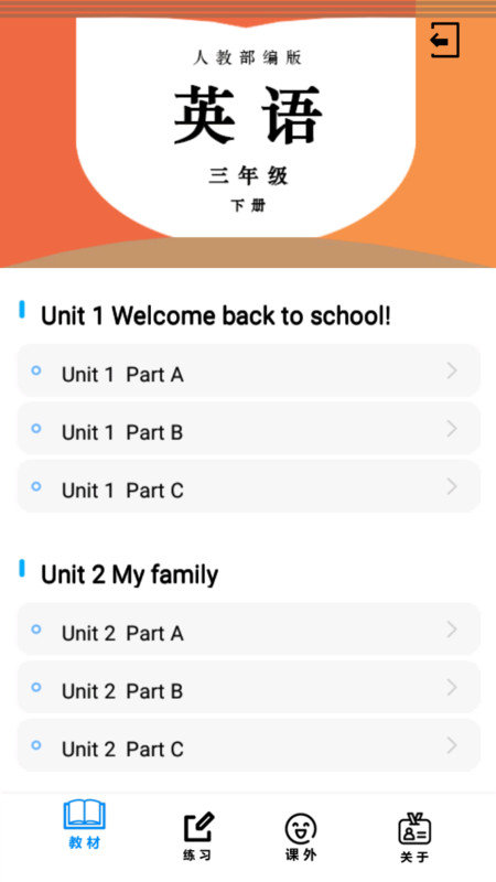 三年級英語下冊