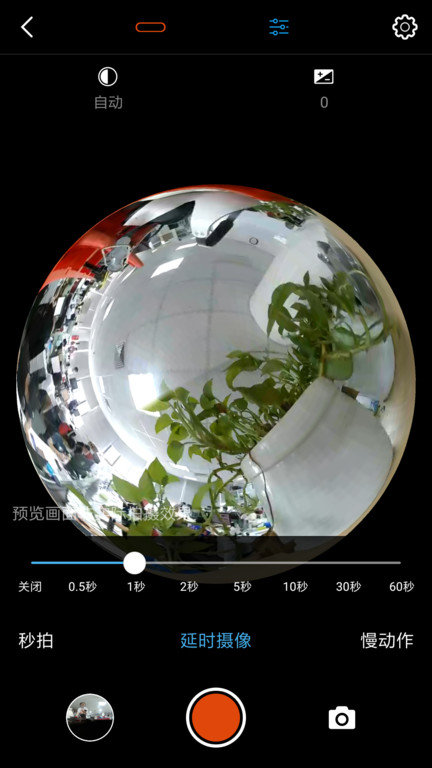米家全景相機