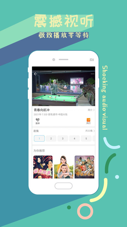2024影視大全
