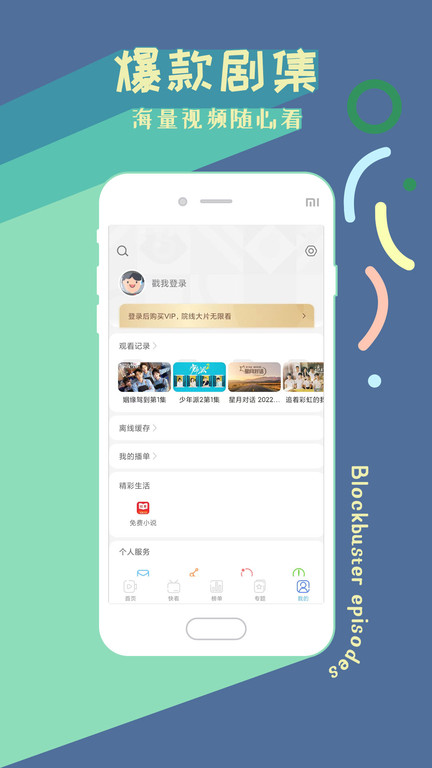 2024影視大全