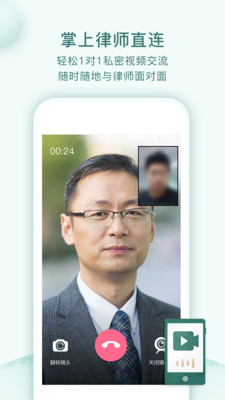 掌律律師法律咨詢