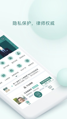 掌律律師法律咨詢