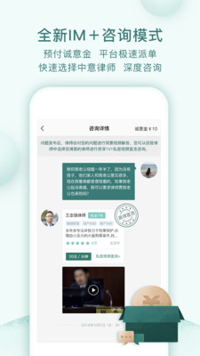 掌律律師法律咨詢