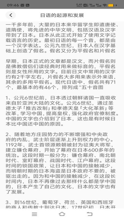 樂學(xué)日語