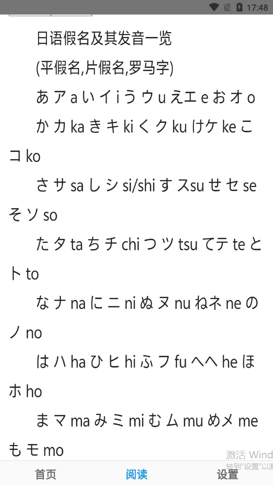 樂學(xué)日語