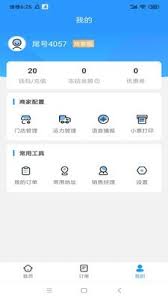閃時送plus