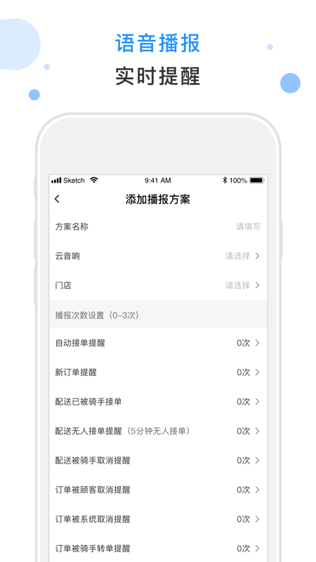 閃時送plus