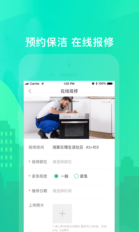 樂享住