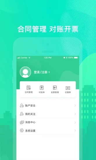 樂享住