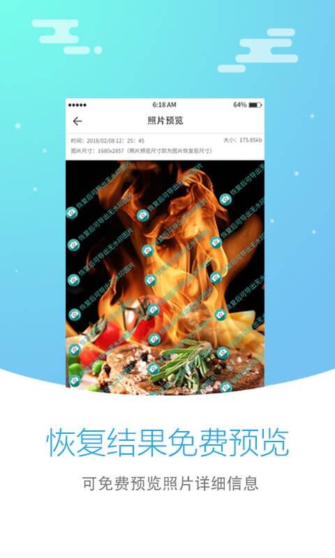 照片恢復(fù)大師客戶端