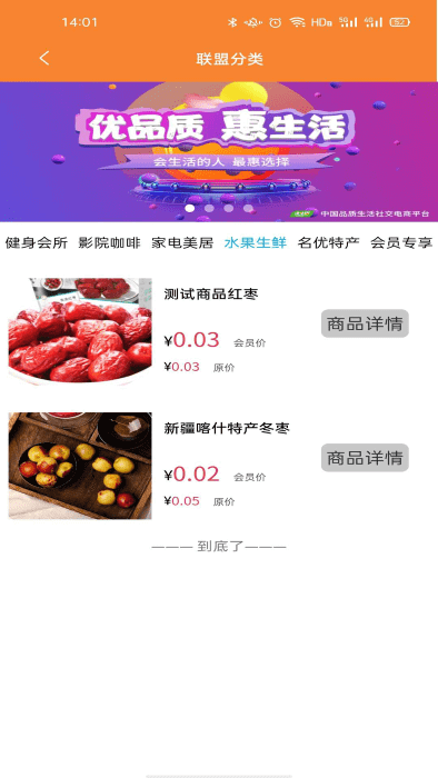 愛特優(yōu)生活