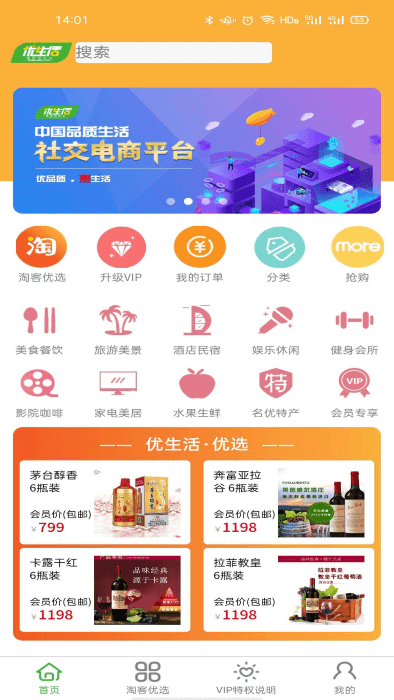 愛特優(yōu)生活