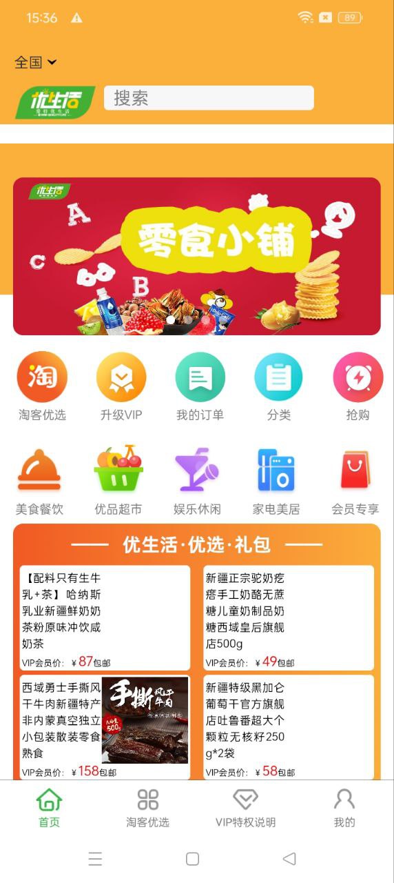 愛特優(yōu)生活