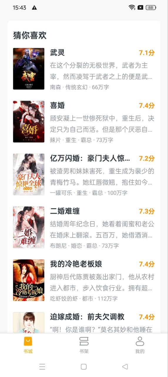 菠蘿免費小說