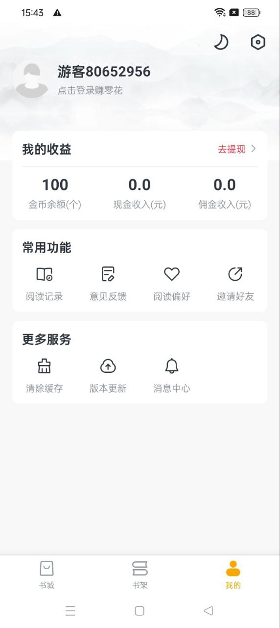 菠蘿免費小說