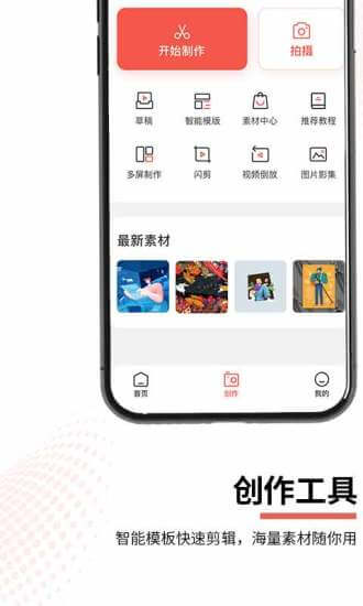 云美攝視頻制作軟件