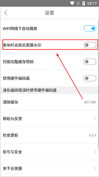 云美攝視頻制作軟件