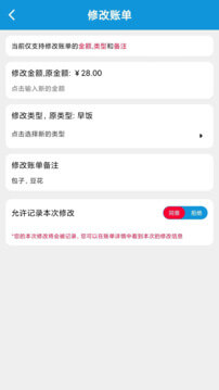 計劃賬單